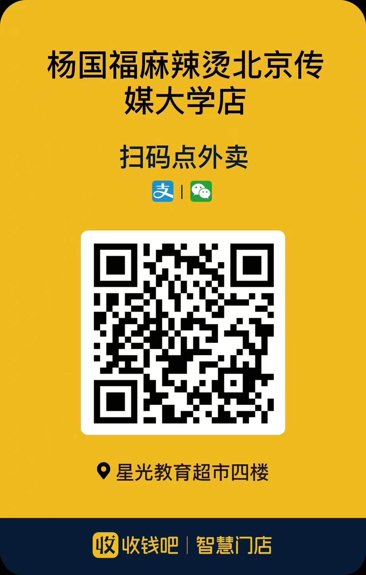 点餐码
